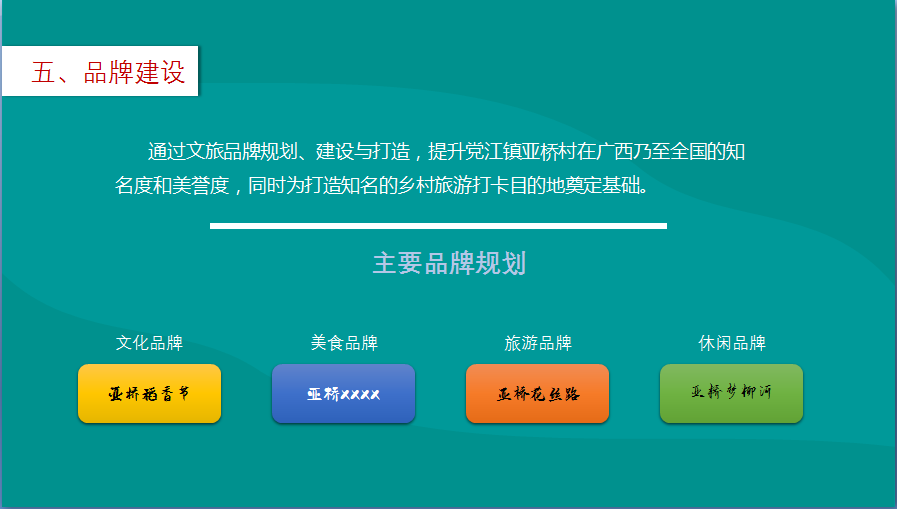 花海亚桥
