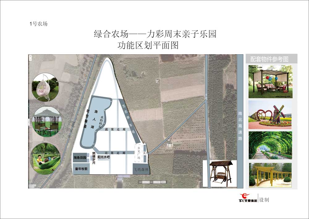 绿合农场——力彩周末亲子乐园